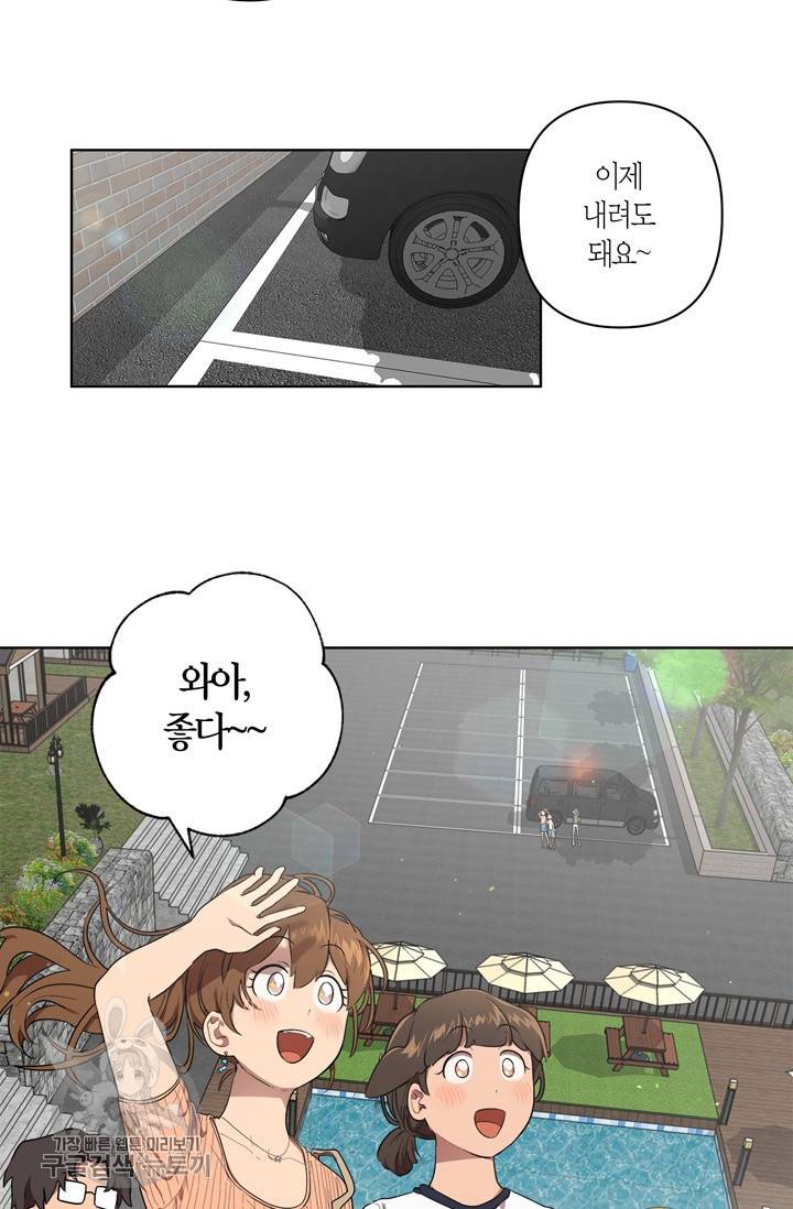 소라해나! 26화 5