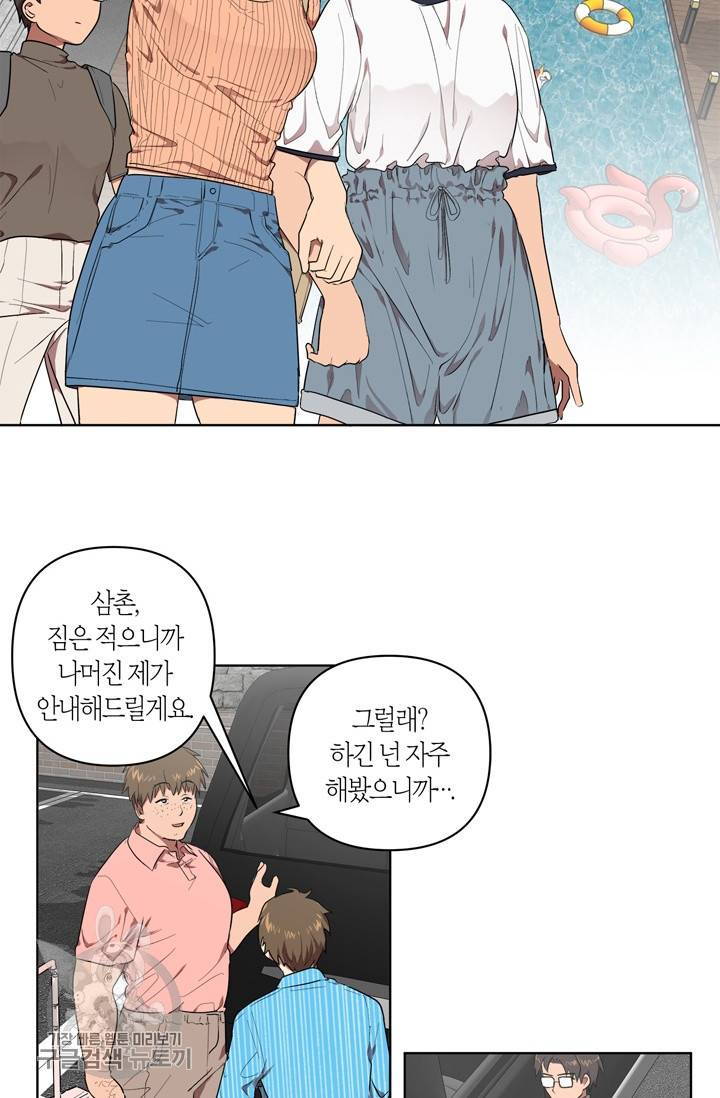 소라해나! 26화 6