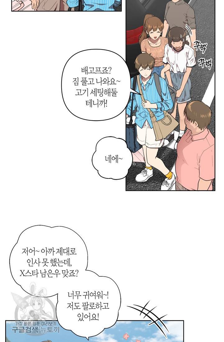 소라해나! 26화 7