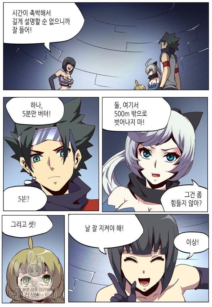 이세계에서 레벨업 34화 2