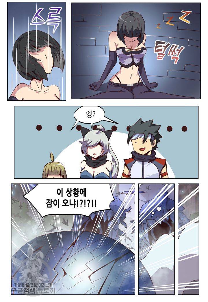 이세계에서 레벨업 34화 3