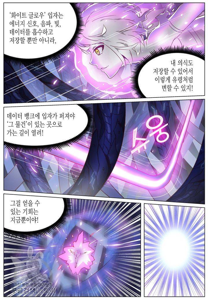 이세계에서 레벨업 34화 5