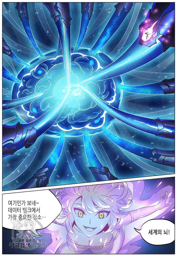 이세계에서 레벨업 34화 6