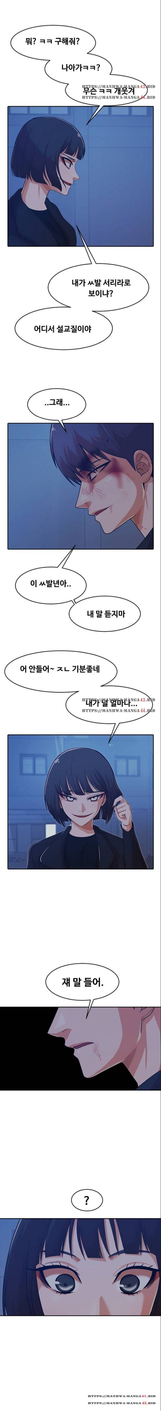 랜덤채팅의 그녀! 178화 2