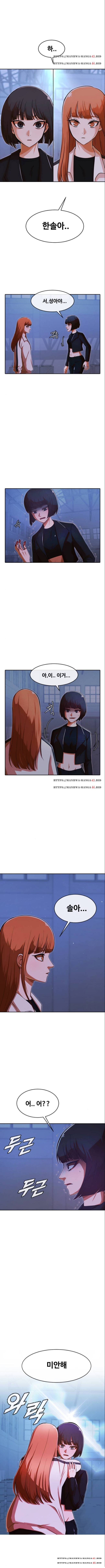 랜덤채팅의 그녀! 178화 5