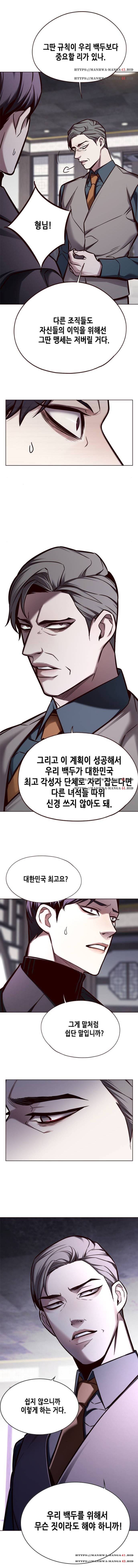 일렉시드 134화 2