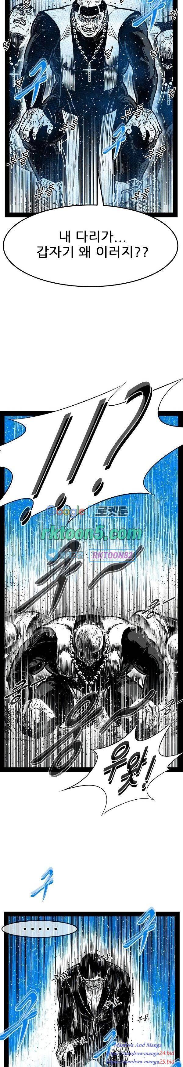 헬퍼 2 킬베로스 241화 2