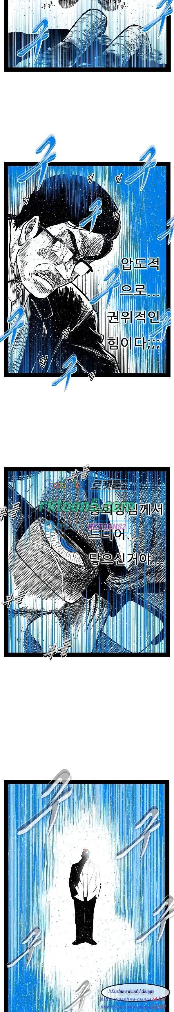 헬퍼 2 킬베로스 241화 3