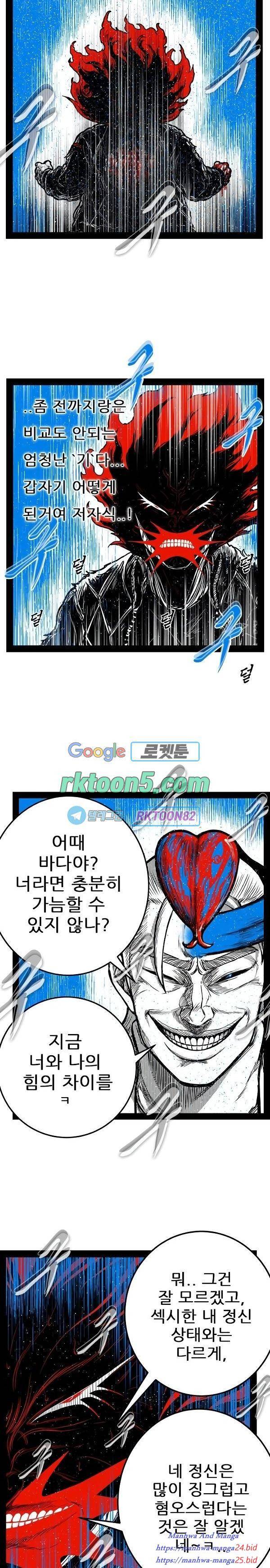 헬퍼 2 킬베로스 241화 4