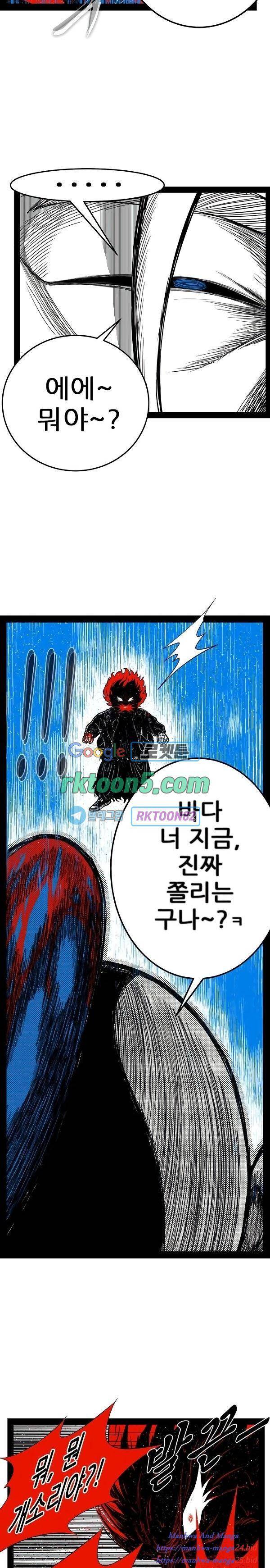 헬퍼 2 킬베로스 241화 5