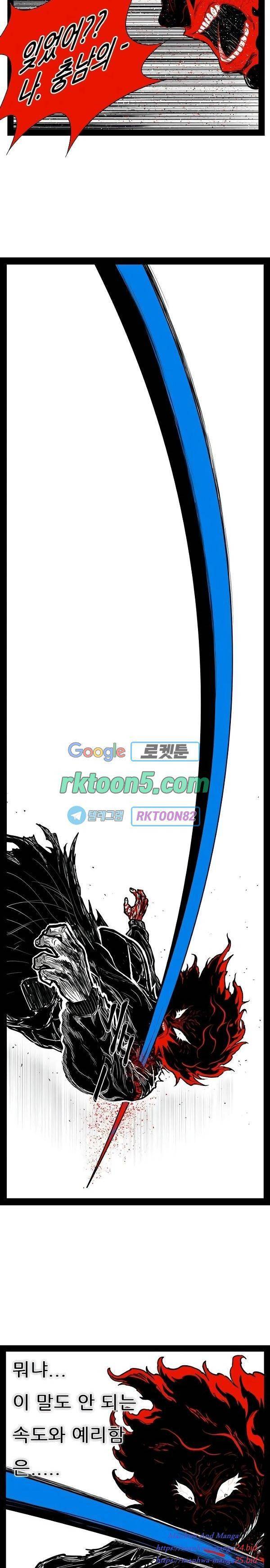 헬퍼 2 킬베로스 241화 6