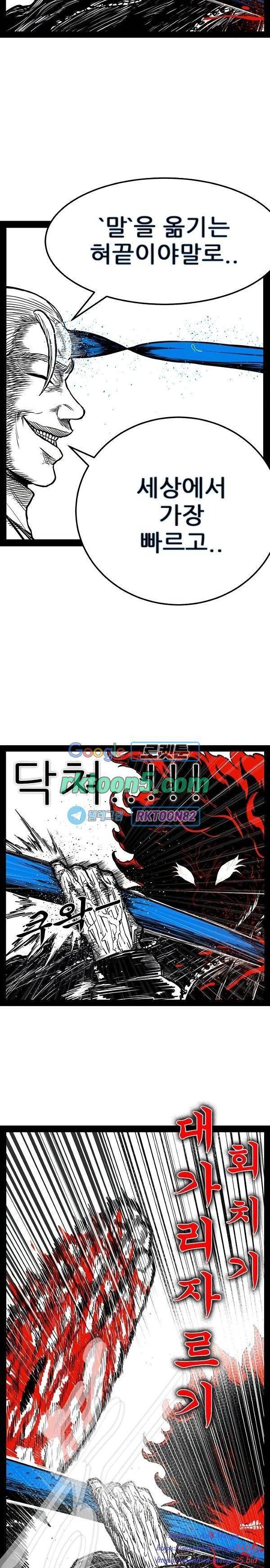 헬퍼 2 킬베로스 241화 7