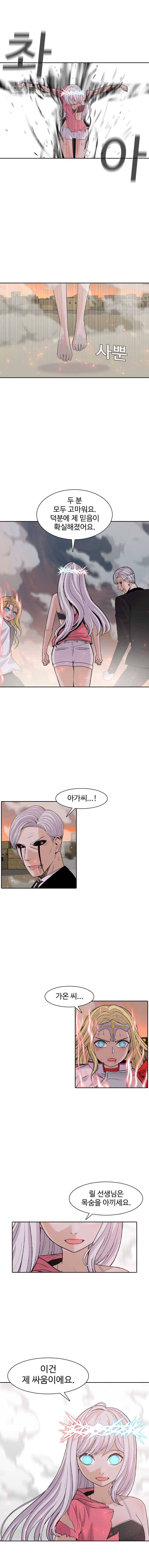 그라티아 117화 1