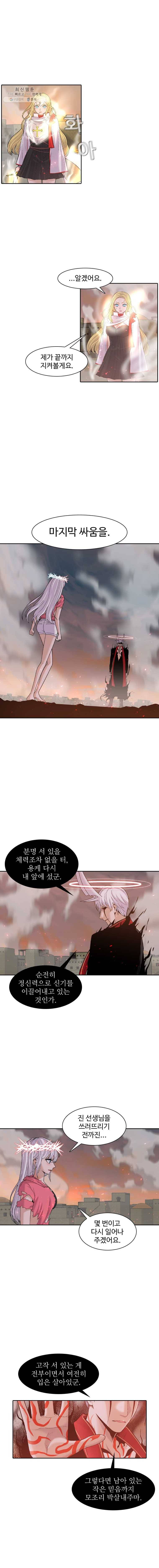 그라티아 117화 2