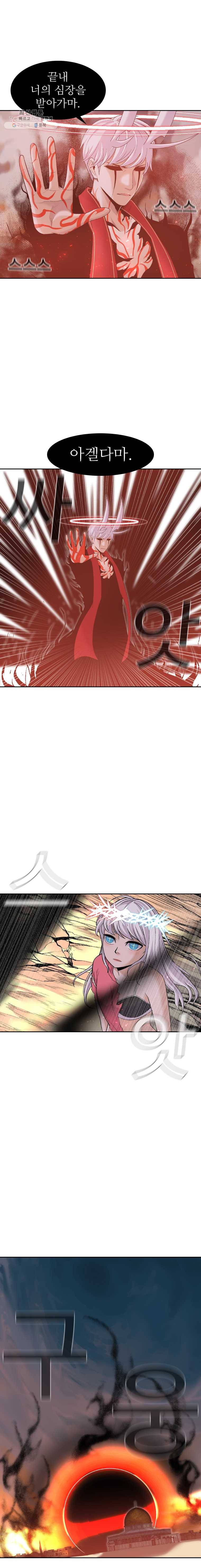 그라티아 117화 3