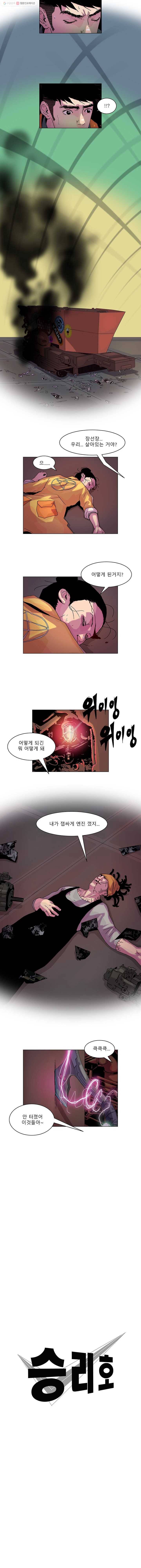 승리호 40화(완결) 2