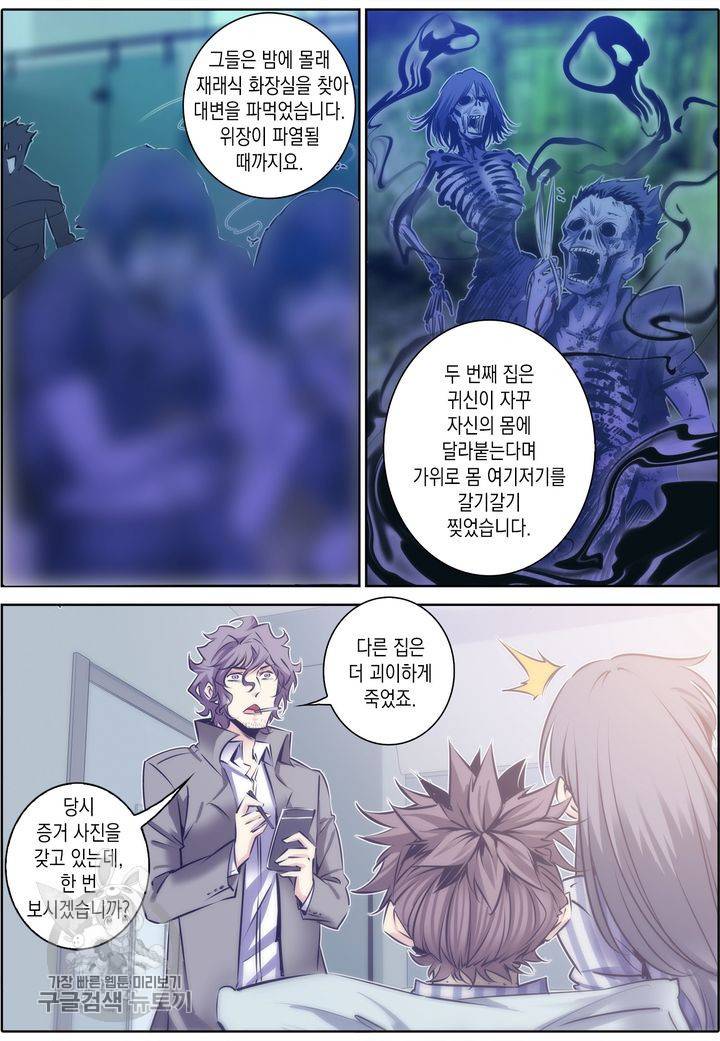 진협 50화 3