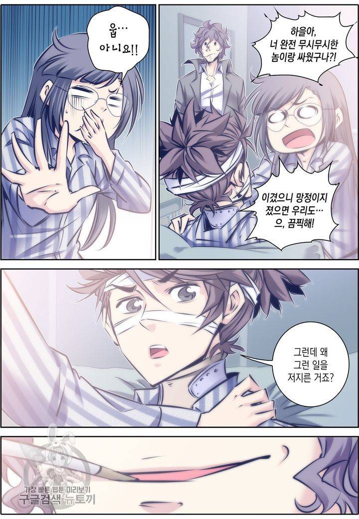 진협 50화 4