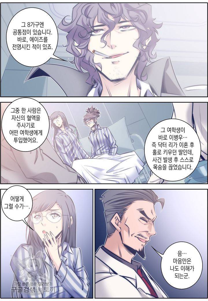진협 50화 5