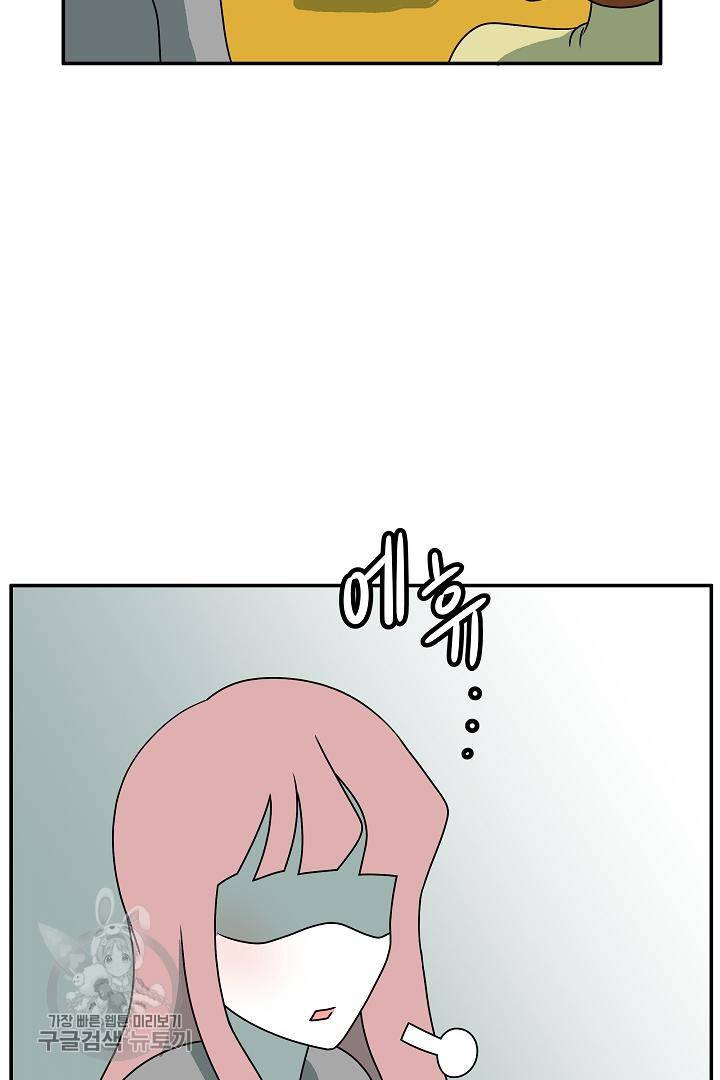 어차피 인간은 다 변태야 215화 5