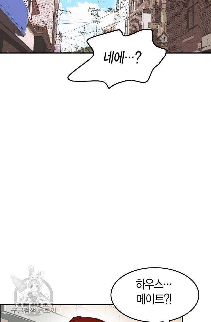 연하어택 39화 2