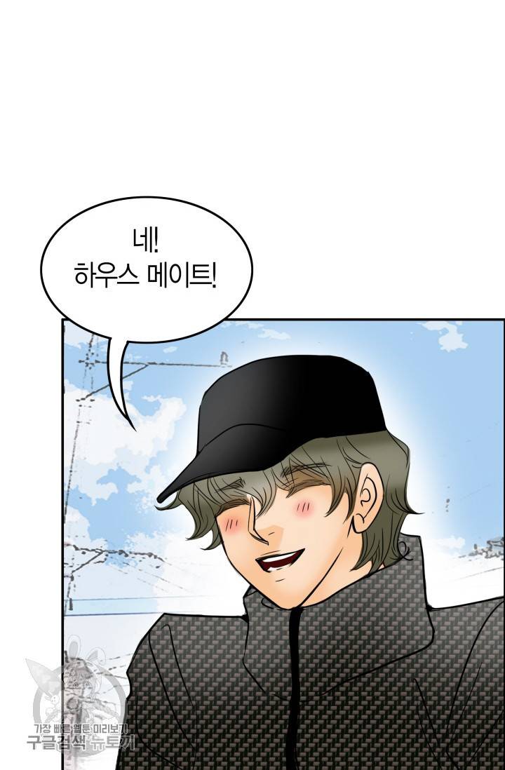 연하어택 39화 4