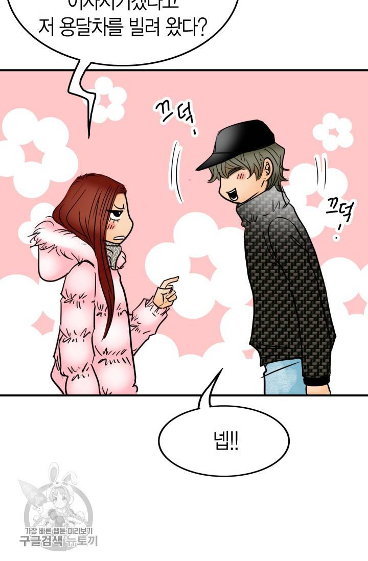 연하어택 39화 6
