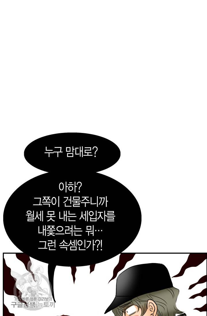 연하어택 39화 7