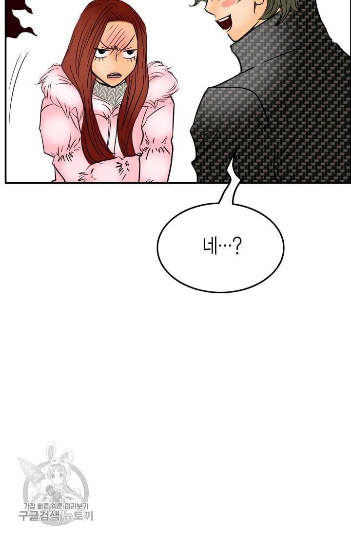 연하어택 39화 8