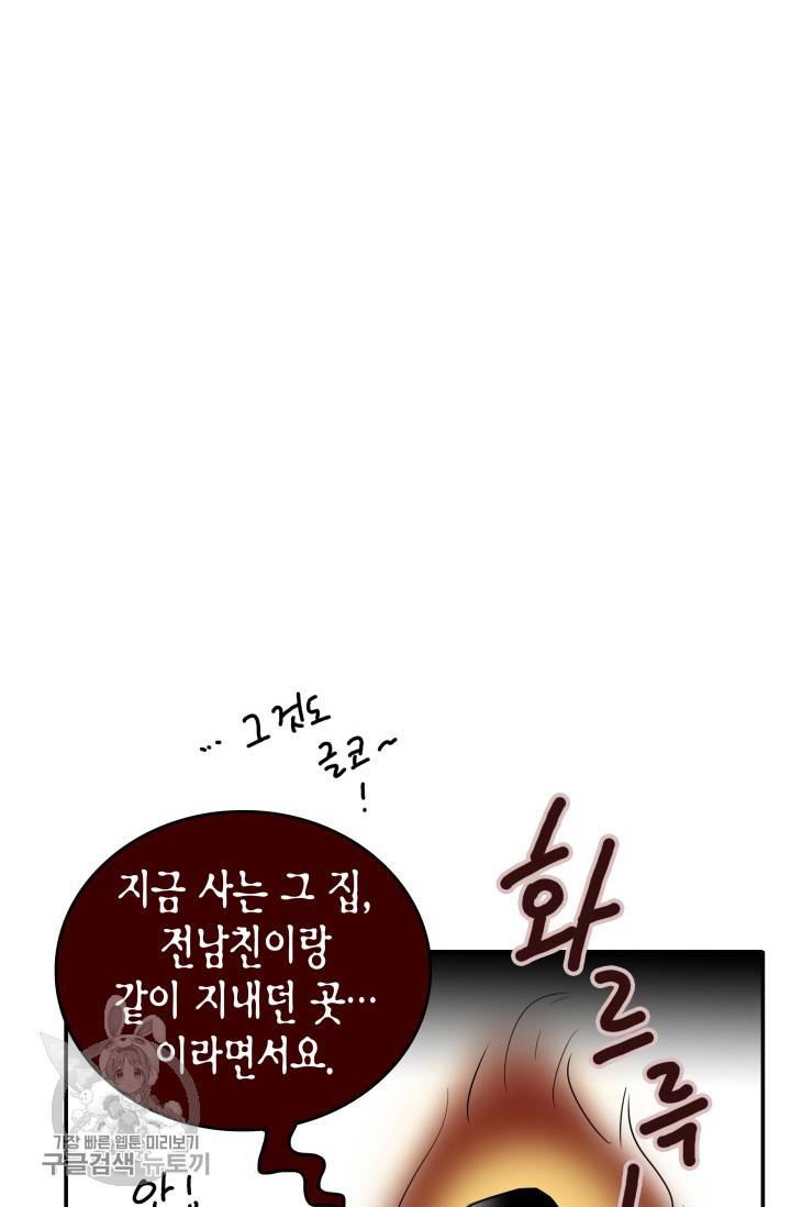 연하어택 39화 10
