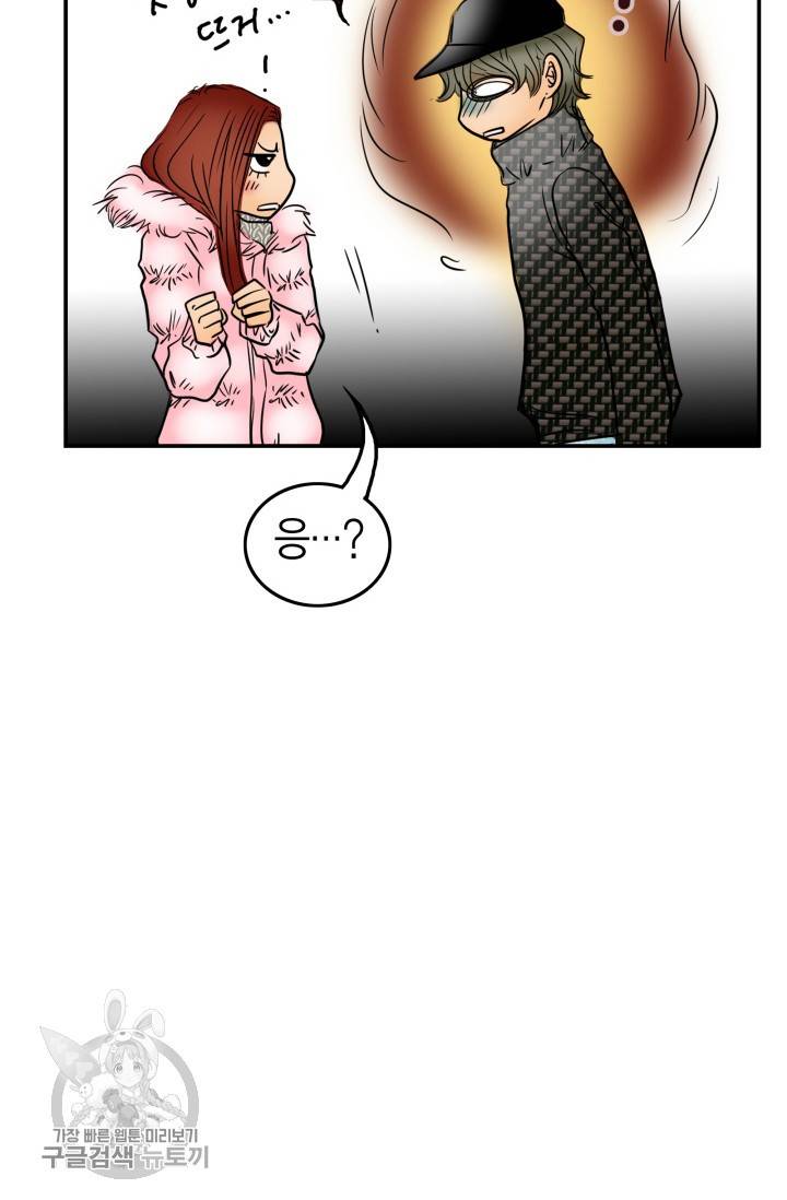연하어택 39화 11
