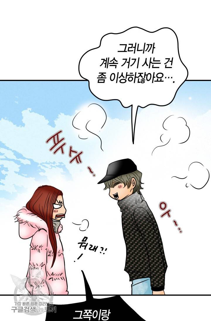연하어택 39화 14