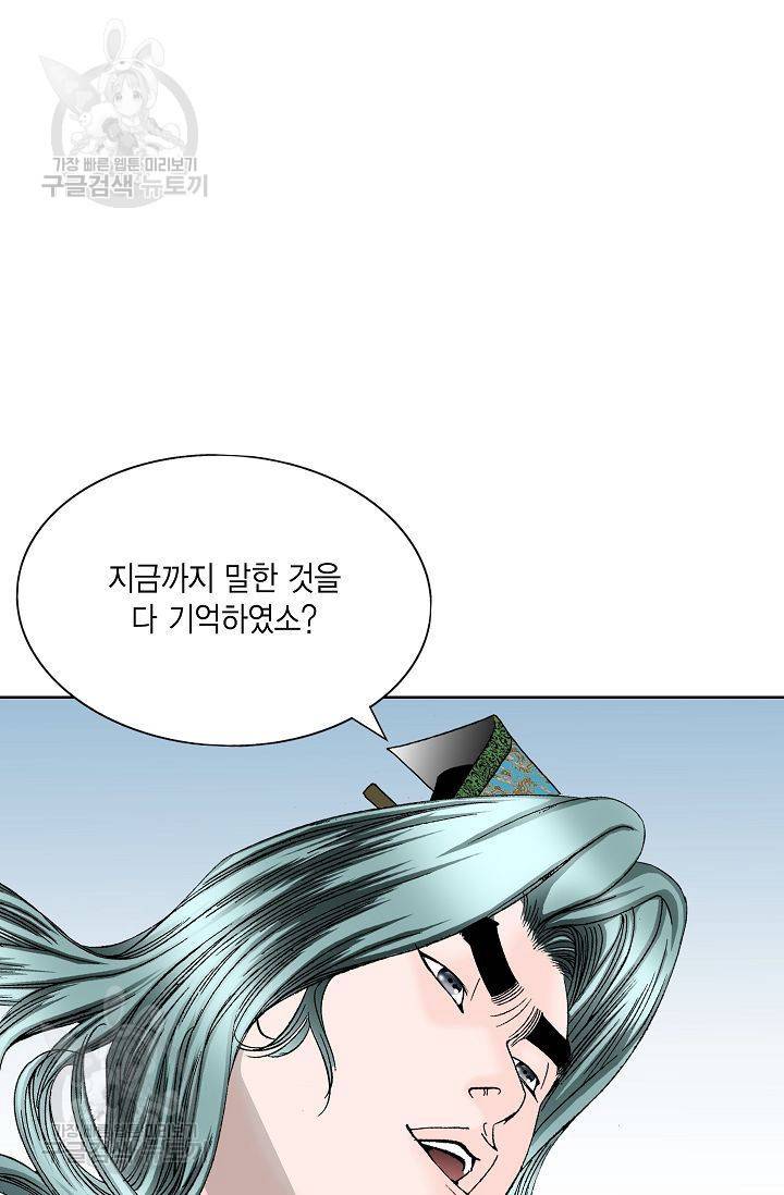 괴 67화 4