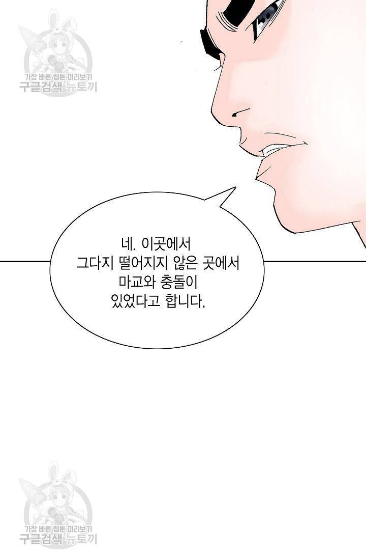 괴 67화 13