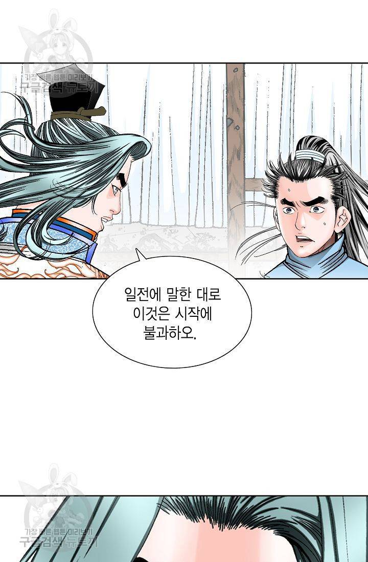 괴 67화 14