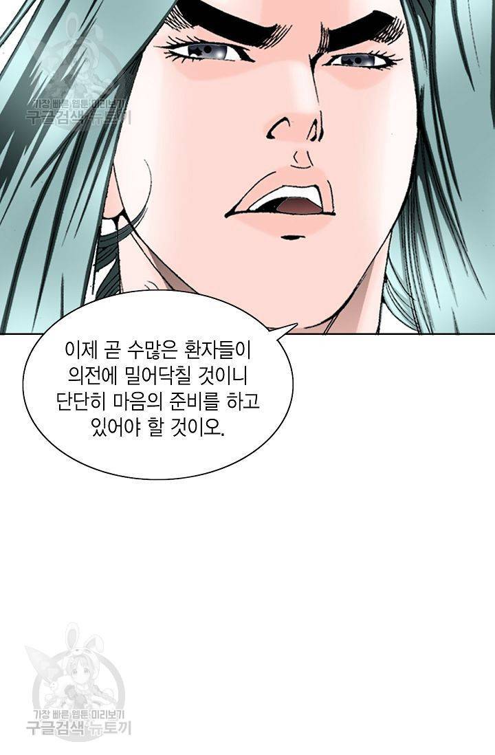 괴 67화 15