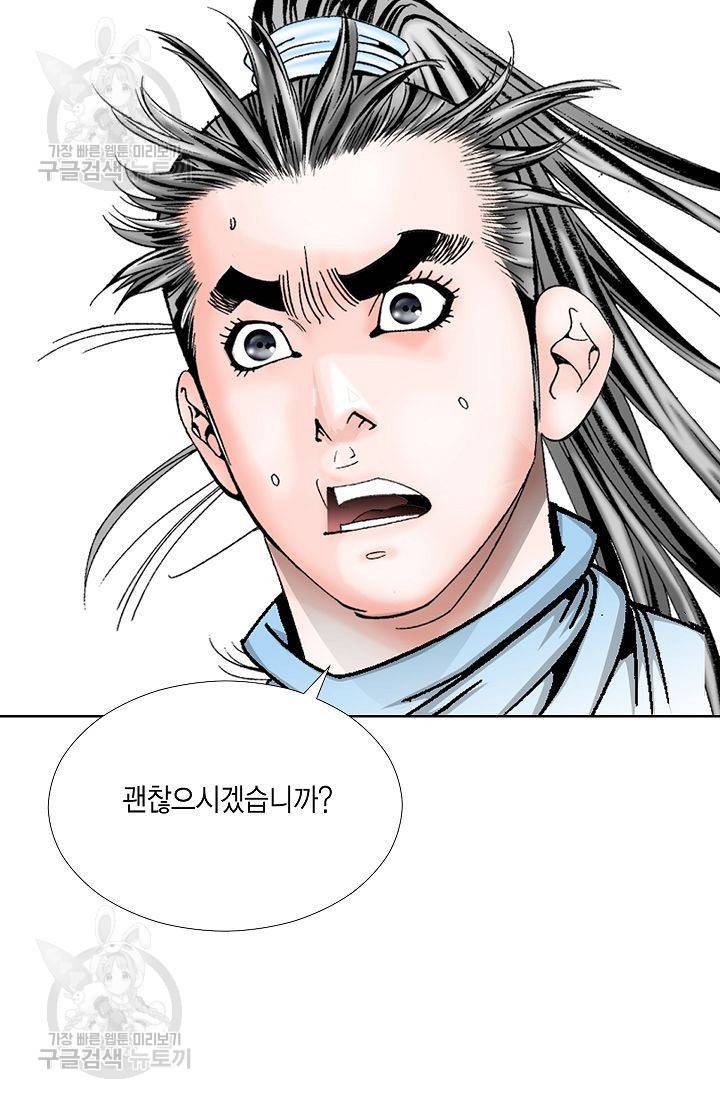 괴 67화 18