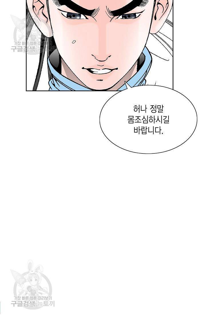 괴 67화 22