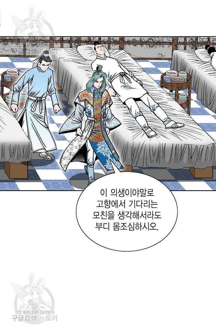 괴 67화 23
