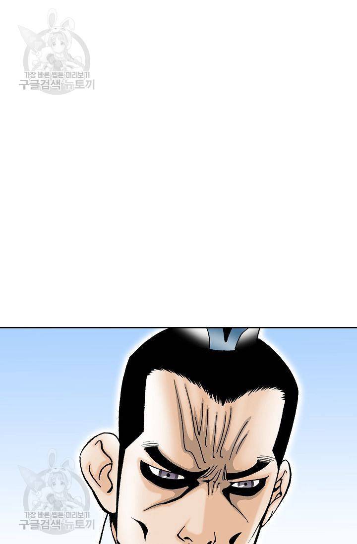 괴 69화 2