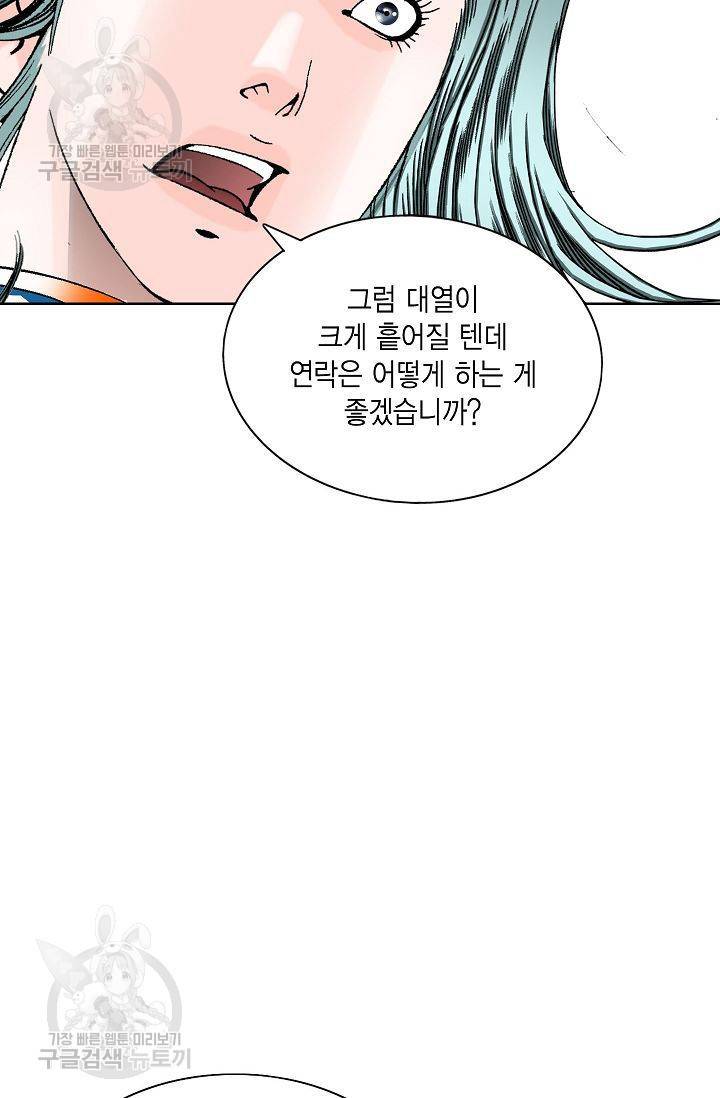 괴 69화 6