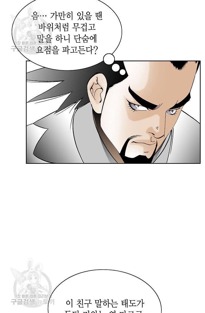 괴 69화 7