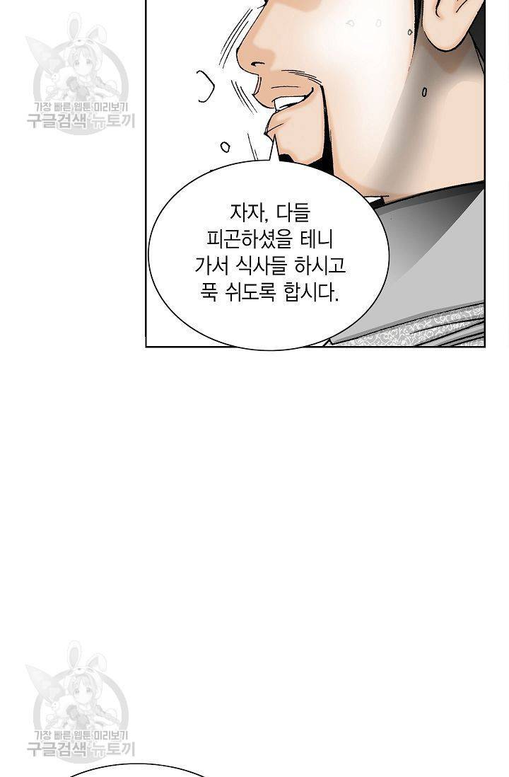 괴 69화 13