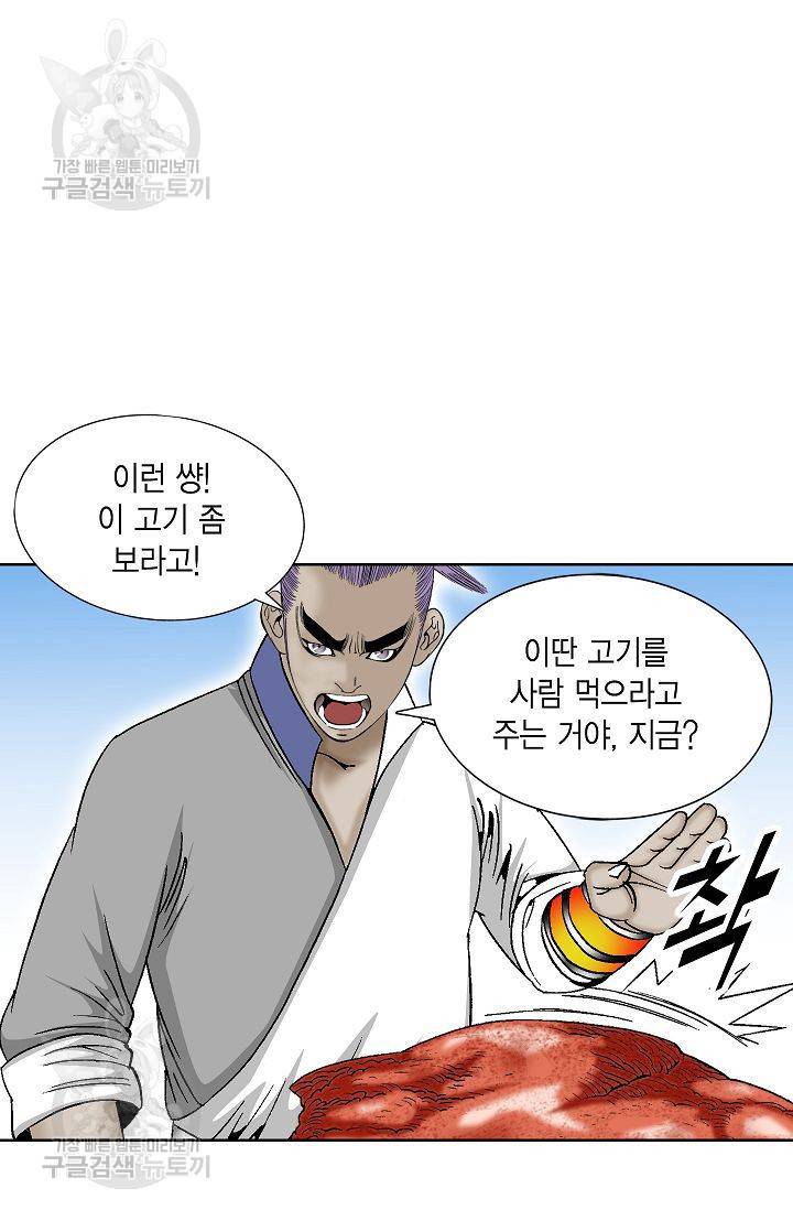 괴 69화 19