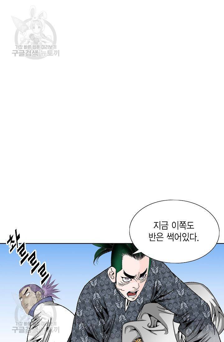 괴 69화 20
