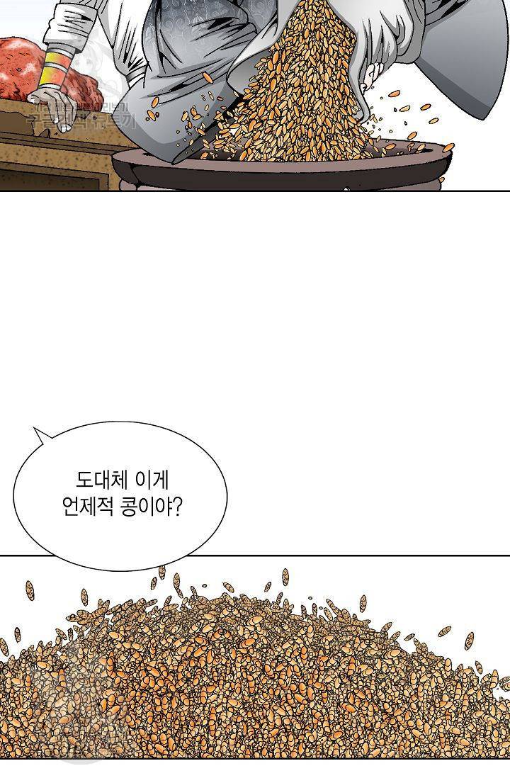 괴 69화 21