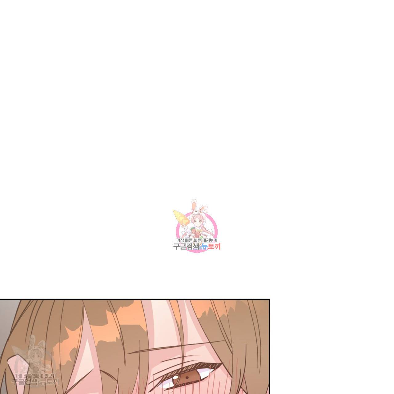 메이데이 메이데이 메이데이 21화 1