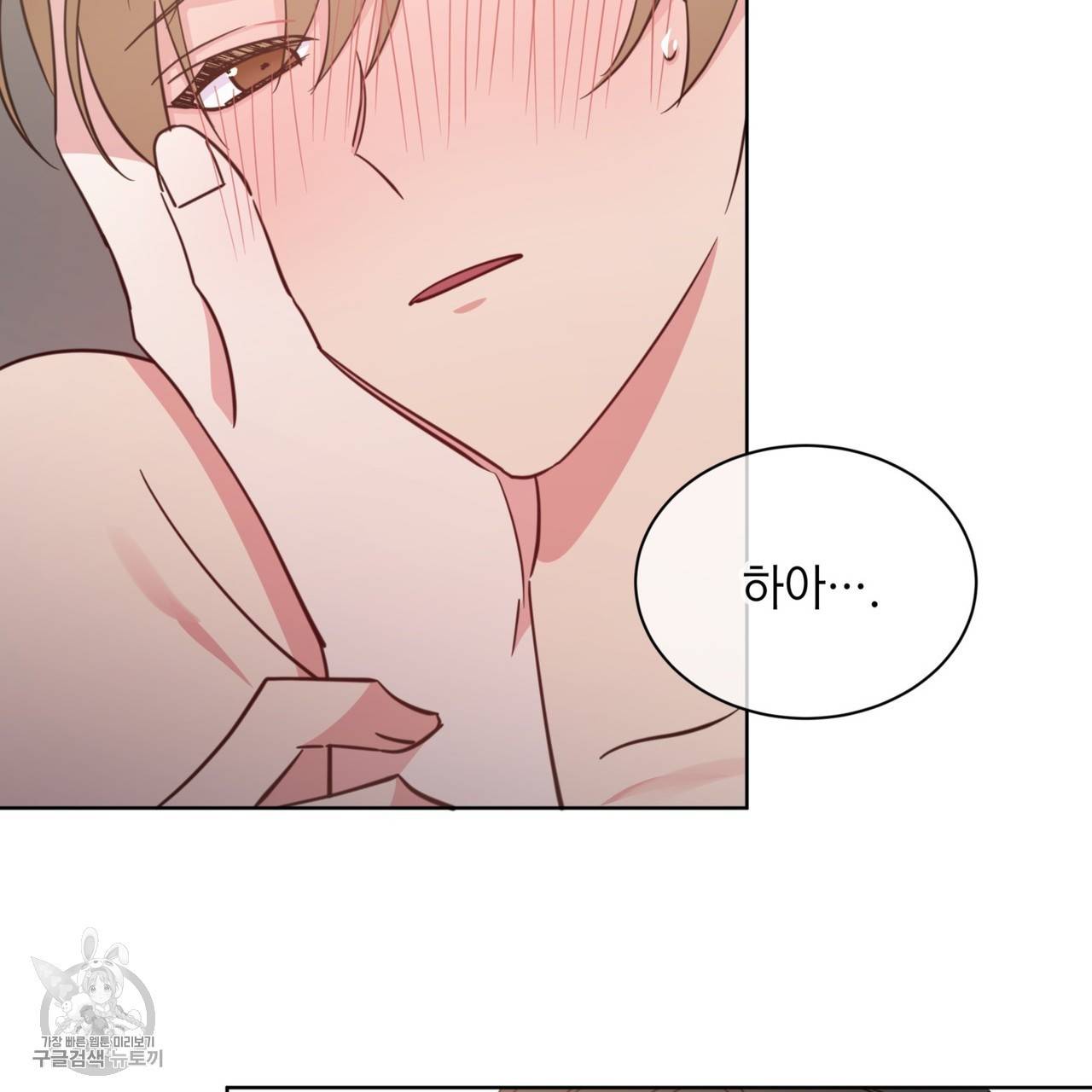 메이데이 메이데이 메이데이 21화 2