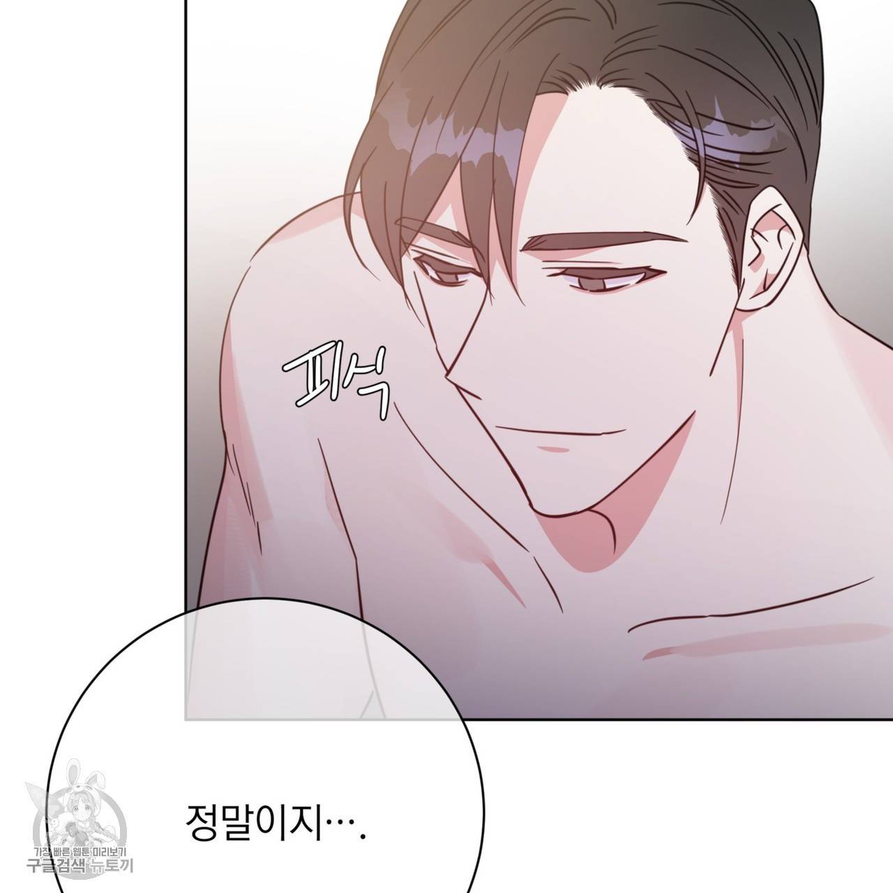 메이데이 메이데이 메이데이 21화 3