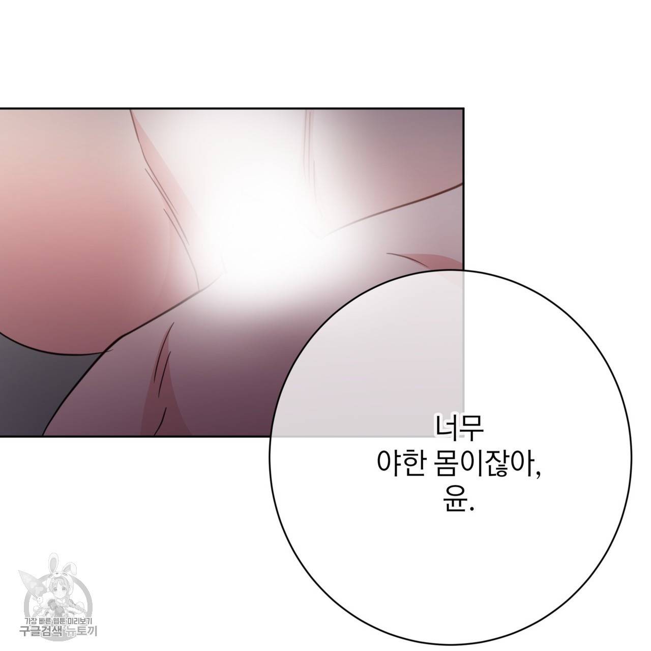 메이데이 메이데이 메이데이 21화 5